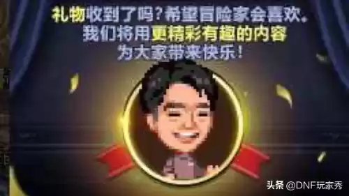 地下城与勇士深渊之鳞装备自选礼盒　DNF深渊之鳞太刀怎么样-第11张