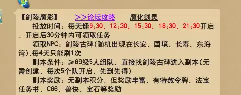 剑灵怎么抢　衣冠坐标-第1张