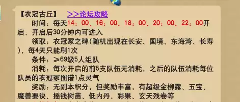 剑灵怎么抢　衣冠坐标-第2张