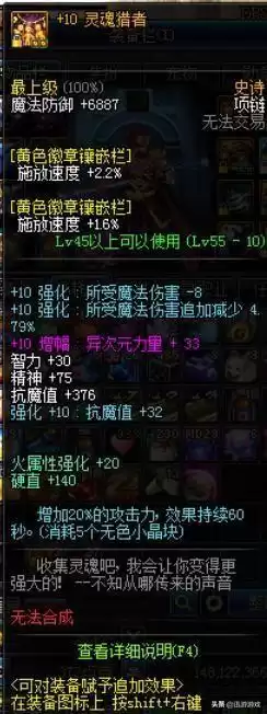 dnf老版本经典装备　dnf红眼95版本防具选择-第2张