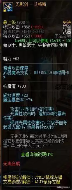 dnf老版本经典装备　dnf红眼95版本防具选择-第3张
