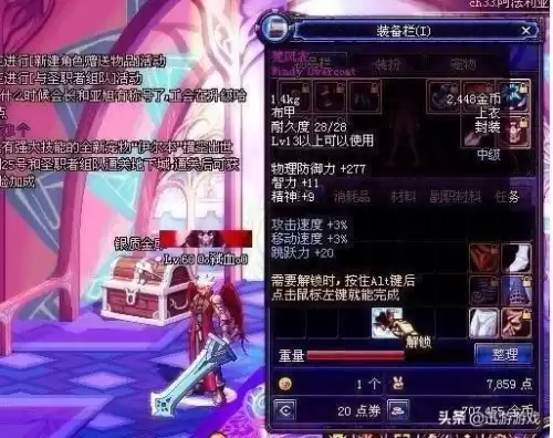 dnf老版本经典装备　dnf红眼95版本防具选择-第4张