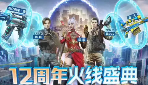 cf第四套周年礼包怎么买　穿越火线周年礼包-第1张