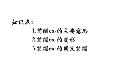 太ex了是什么意思　EX是什么简称-第1张