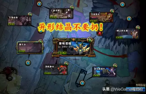 怎么换现版本dnf净化的灵魂结晶　dnf异形结晶怎么获得-第2张