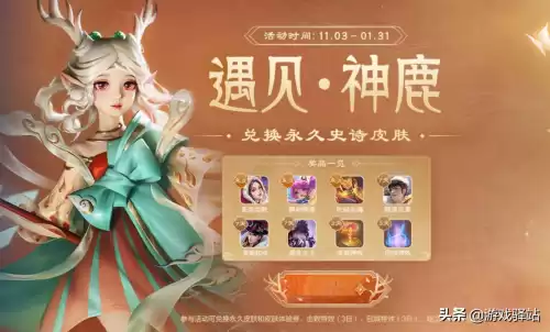 鲁班福禄兄弟怎么免费获得　王者荣耀鲁班皮肤免费领取-第1张