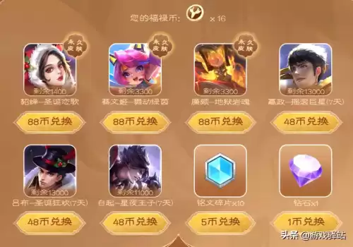 鲁班福禄兄弟怎么免费获得　王者荣耀鲁班皮肤免费领取-第3张