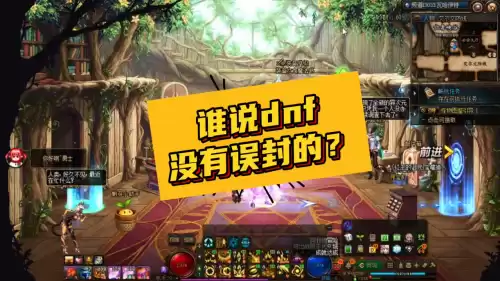 dnf账号出现数据异常怎么解决　dnf检测到账号数据异常怎么解决-第1张