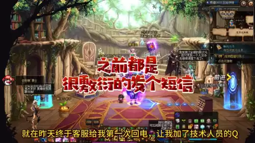 dnf账号出现数据异常怎么解决　dnf检测到账号数据异常怎么解决-第2张