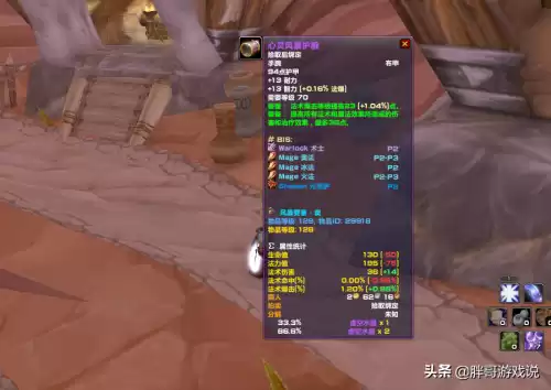 魔兽世界tbc晶纹护腕怎么获得　魔兽世界bwl盗贼毕业装备-第1张