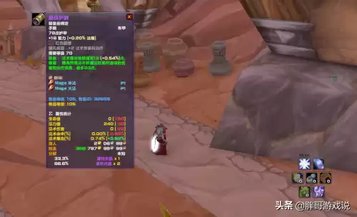 魔兽世界tbc晶纹护腕怎么获得　魔兽世界bwl盗贼毕业装备-第3张