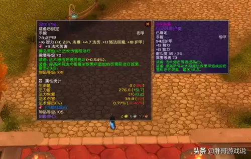 魔兽世界tbc晶纹护腕怎么获得　魔兽世界bwl盗贼毕业装备-第4张