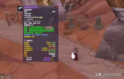 魔兽世界tbc晶纹护腕怎么获得　魔兽世界bwl盗贼毕业装备-第5张