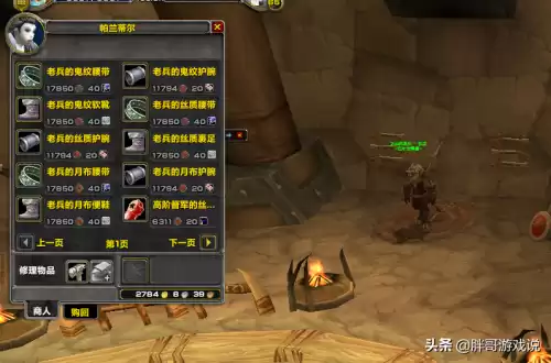 魔兽世界tbc晶纹护腕怎么获得　魔兽世界bwl盗贼毕业装备-第6张
