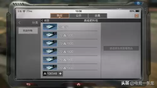 明日之后高级肥料怎么制作　家具工怎么做高级肥料-第1张