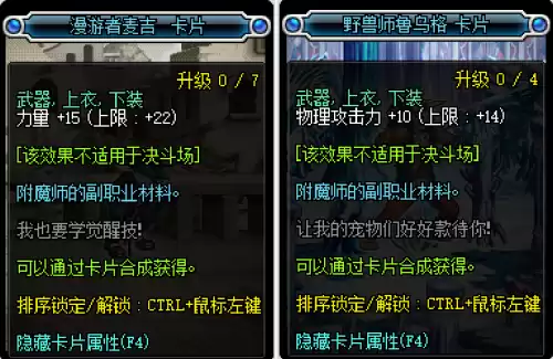 dnf一力量多物攻　剑魂附魔力量还是物攻-第1张