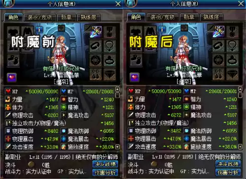 dnf一力量多物攻　剑魂附魔力量还是物攻-第3张