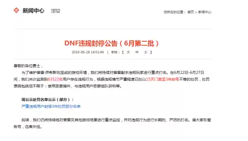dnf现在能有十几万人玩吗　地下城还有多少人玩-第3张