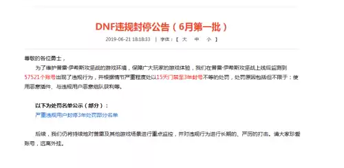 dnf现在能有十几万人玩吗　地下城还有多少人玩-第2张