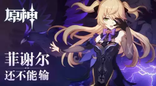 手游原神怎么换属性　原神 切换属性-第2张