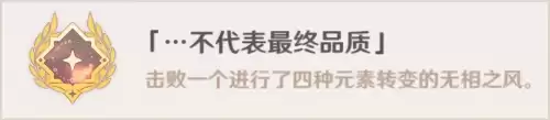 手游原神怎么换属性　原神 切换属性-第10张