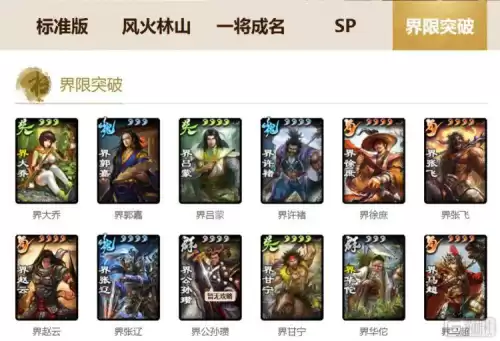 新三国杀是哪个版本　新三国杀官网在哪-第7张