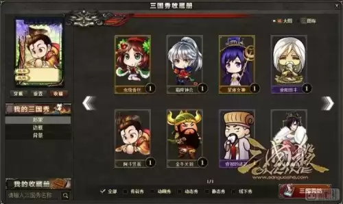 新三国杀是哪个版本　新三国杀官网在哪-第3张