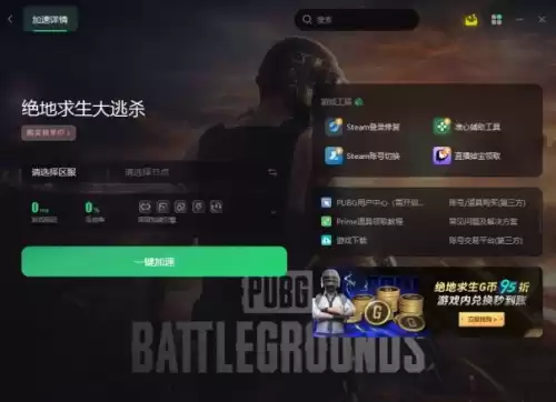 在哪可以玩绝地求生　如何在手机上玩pubg-第2张