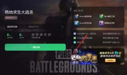 在哪可以玩绝地求生　如何在手机上玩pubg-第4张