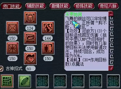 梦幻西游杀环怪用什么门派好　杀环最好的门派-第2张