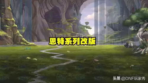 dnf装备变更系统　DNF装备-第4张