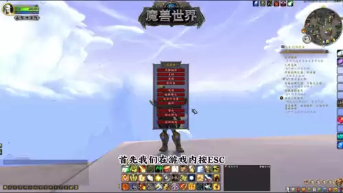 魔兽世界怎么拉远镜头固定　魔兽世界怎么拉远镜头-第1张