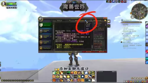 魔兽世界怎么拉远镜头固定　魔兽世界怎么拉远镜头-第7张