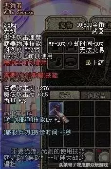 dnf武器名字好听　地下城与勇士好听的武器名字-第4张