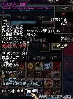 dnf武器名字好听　地下城与勇士好听的武器名字-第2张