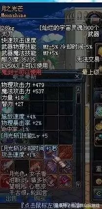 dnf武器名字好听　地下城与勇士好听的武器名字-第3张