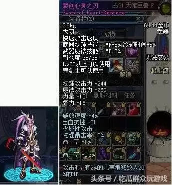 dnf武器名字好听　地下城与勇士好听的武器名字-第6张