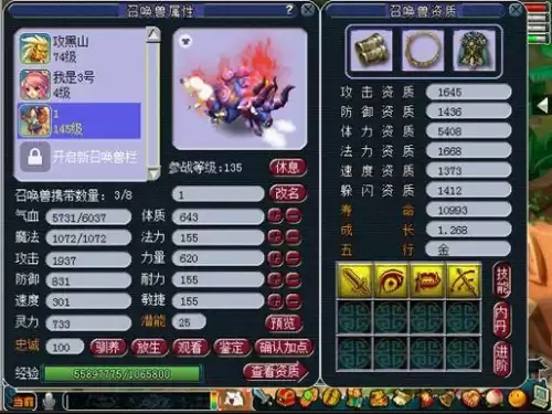 梦幻西游买个打图号多少钱　梦幻西游三打号多少钱-第9张