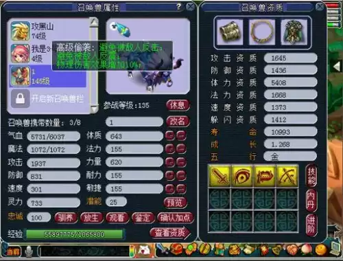 梦幻西游买个打图号多少钱　梦幻西游三打号多少钱-第10张