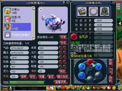梦幻西游买个打图号多少钱　梦幻西游三打号多少钱-第11张