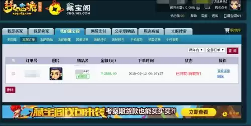 梦幻西游买个打图号多少钱　梦幻西游三打号多少钱-第17张