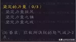 安其拉废墟声望兑换装备在哪里　怀旧服塞纳里奥声望有什么用-第5张