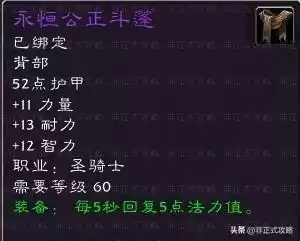 安其拉废墟声望兑换装备在哪里　怀旧服塞纳里奥声望有什么用-第7张