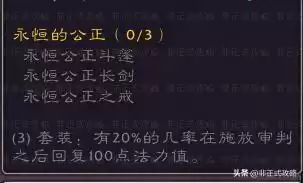 安其拉废墟声望兑换装备在哪里　怀旧服塞纳里奥声望有什么用-第9张