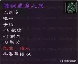 安其拉废墟声望兑换装备在哪里　怀旧服塞纳里奥声望有什么用-第12张