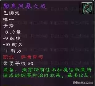 安其拉废墟声望兑换装备在哪里　怀旧服塞纳里奥声望有什么用-第16张