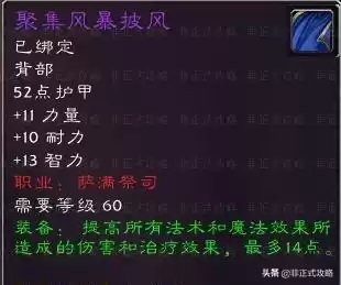 安其拉废墟声望兑换装备在哪里　怀旧服塞纳里奥声望有什么用-第15张
