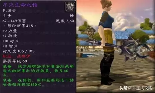 安其拉废墟声望兑换装备在哪里　怀旧服塞纳里奥声望有什么用-第22张