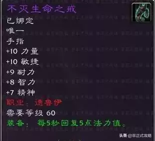 安其拉废墟声望兑换装备在哪里　怀旧服塞纳里奥声望有什么用-第24张