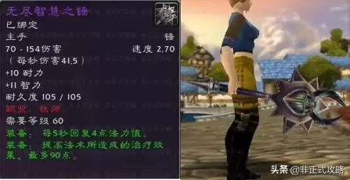安其拉废墟声望兑换装备在哪里　怀旧服塞纳里奥声望有什么用-第26张